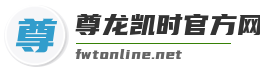 尊龙凯时官方网站